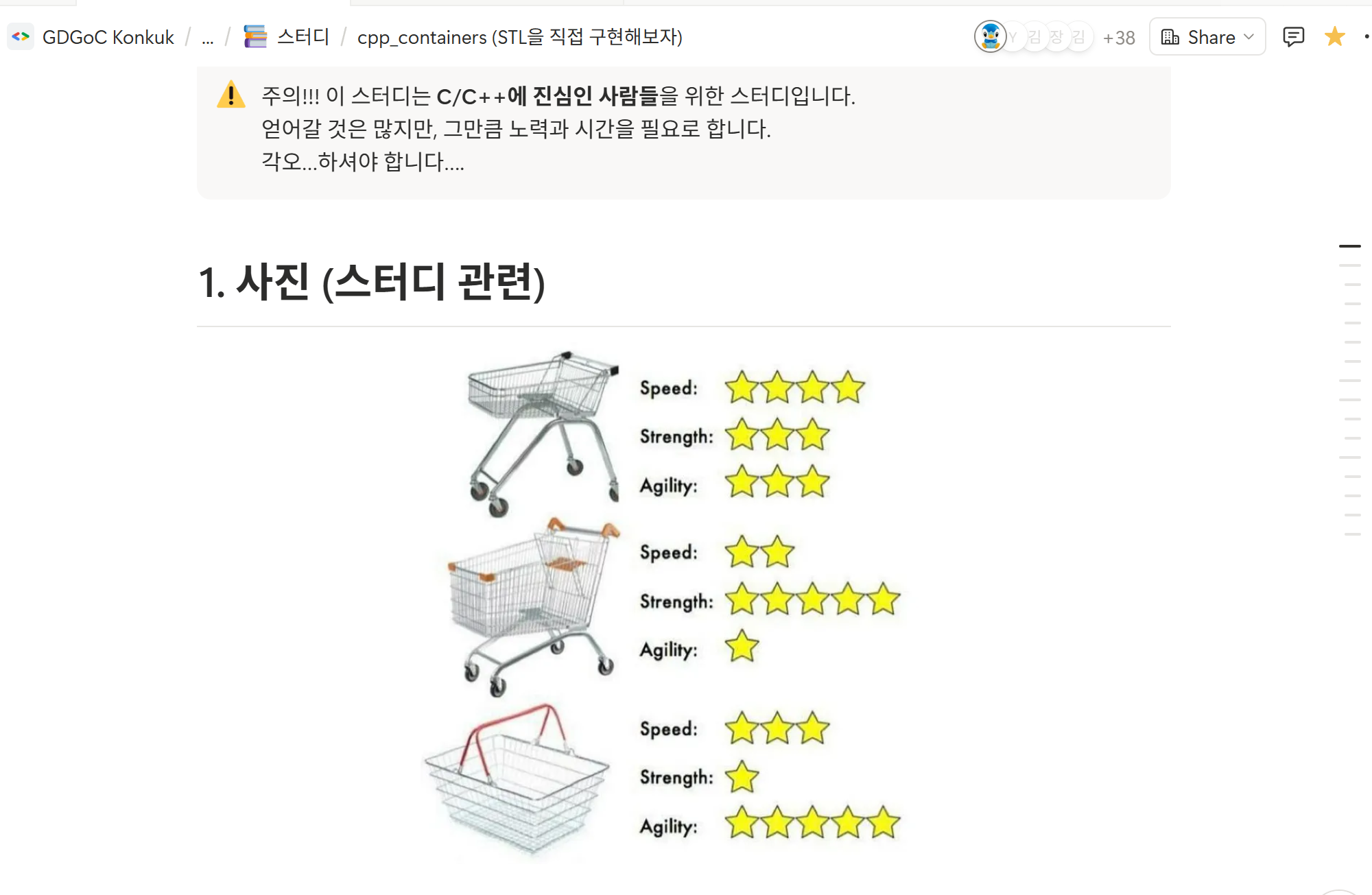 스터디 페이지 1