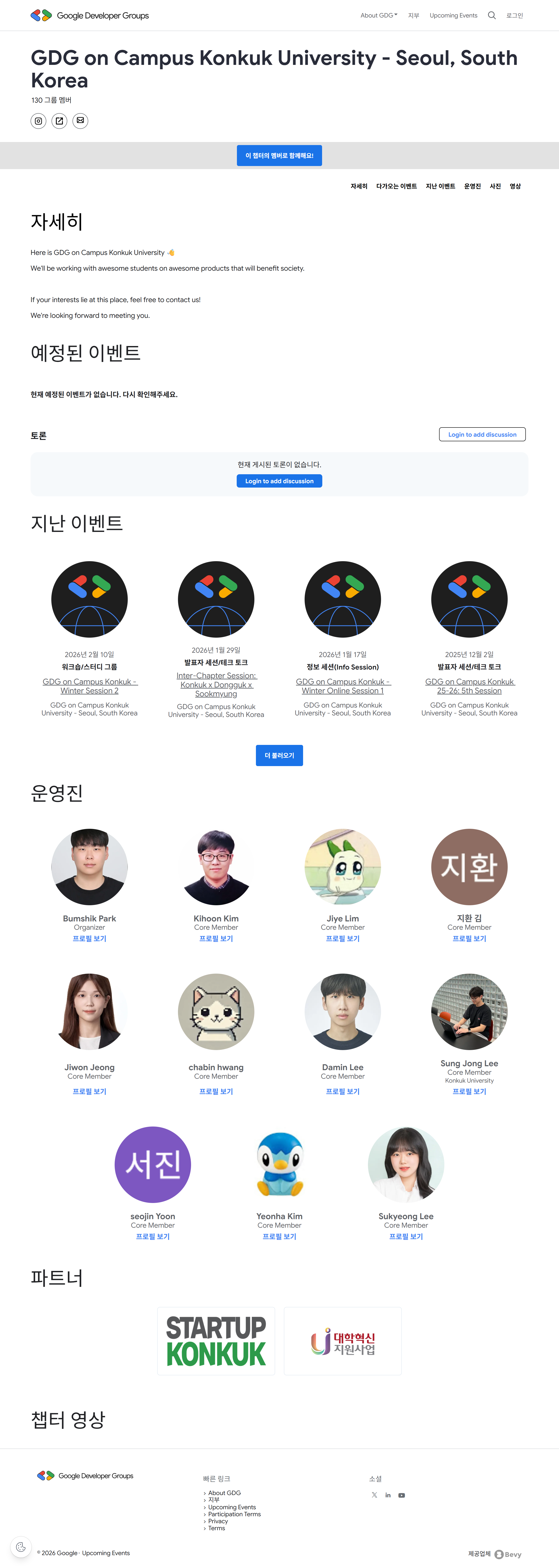 GDG 운영진
